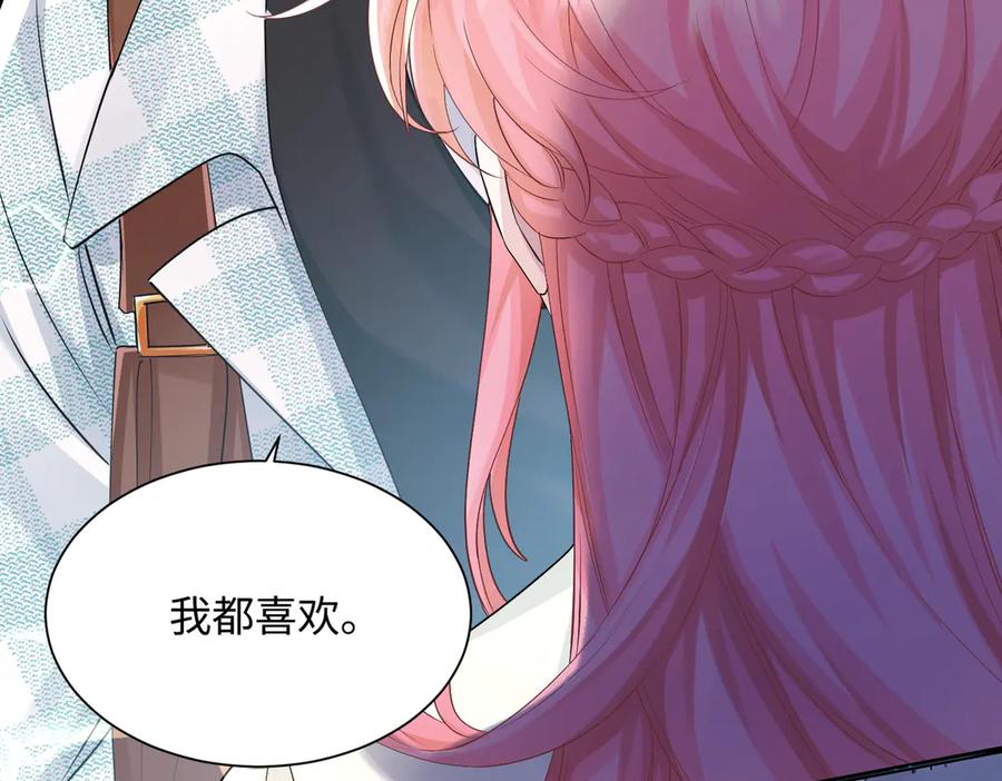 《穿成马甲大佬的妹妹》第10话 气氛有点怪怪的 第35页
