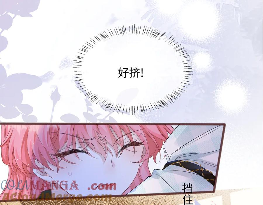 《穿成马甲大佬的妹妹》第10话 气氛有点怪怪的 第17页
