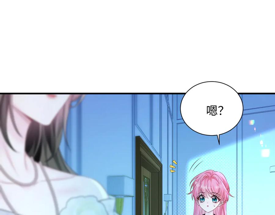 《穿成马甲大佬的妹妹》第10话 气氛有点怪怪的 第92页