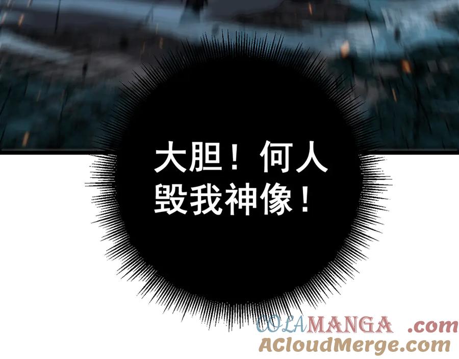 老蛇修仙传（蛇祖） 第13回 寻找完美的肉身 第13页