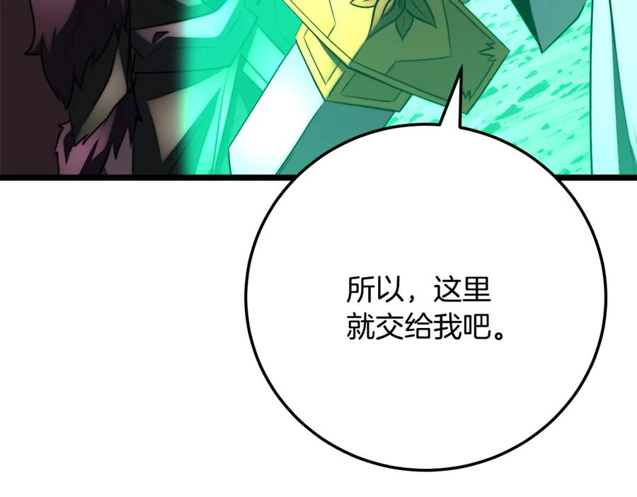 《颠覆武林世界吧！天魔！》第128话 各自为战 第58页