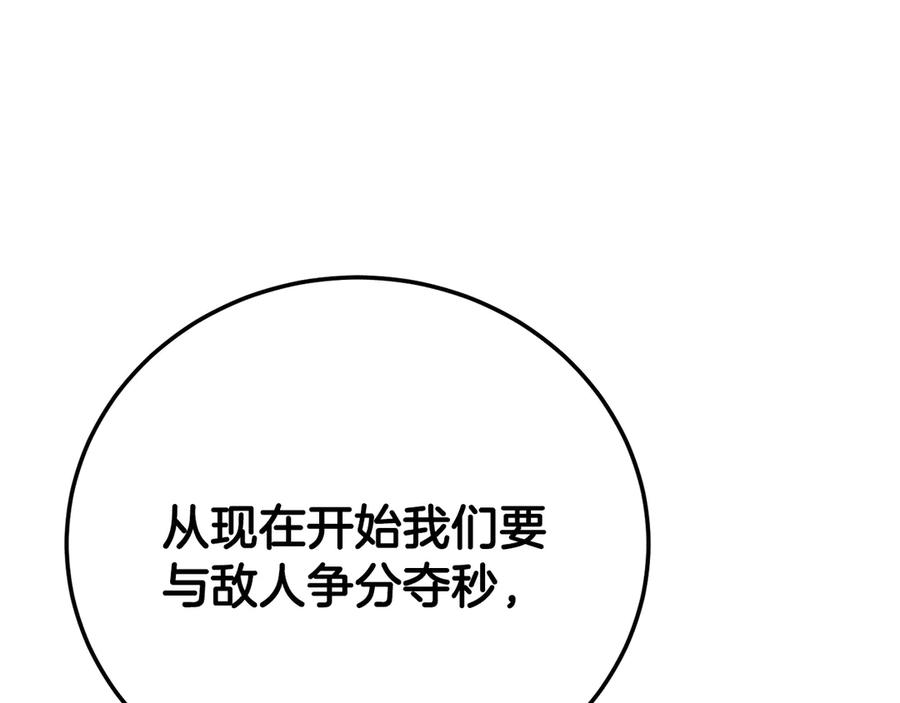 《颠覆武林世界吧！天魔！》第128话 各自为战 第59页