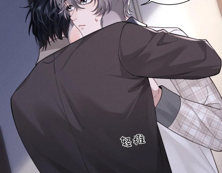 垂耳执事 第124话 第72页