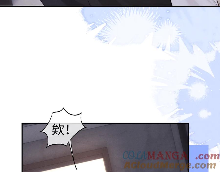 垂耳执事 第124话 第73页