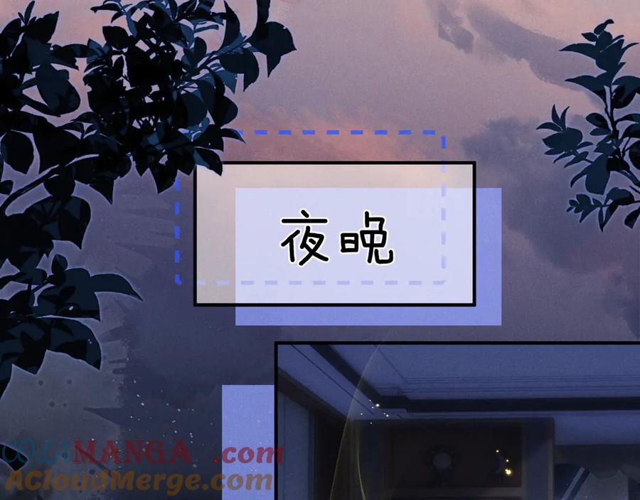 垂耳执事 第124话 第76页