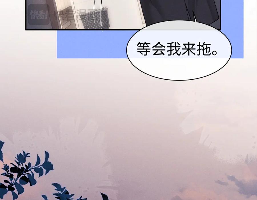 垂耳执事 第124话 第75页