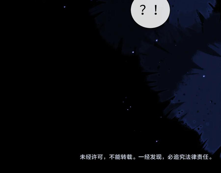 垂耳执事 第124话 第86页