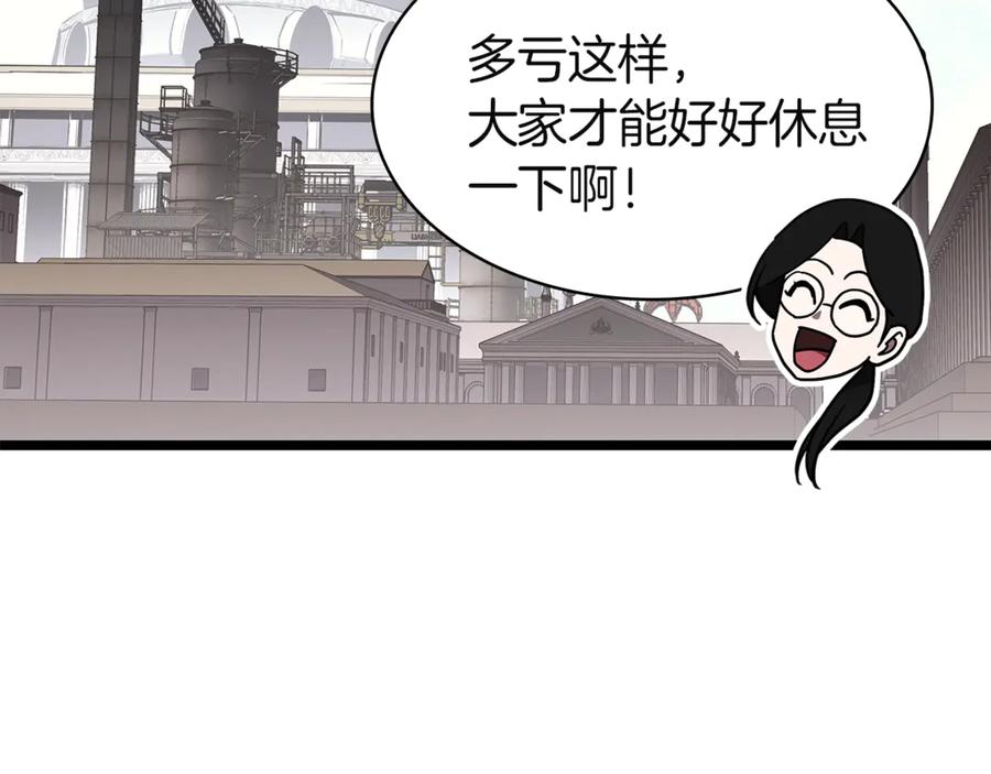 《灾难级英雄归来》第128话 挑拨离间大失败 第118页
