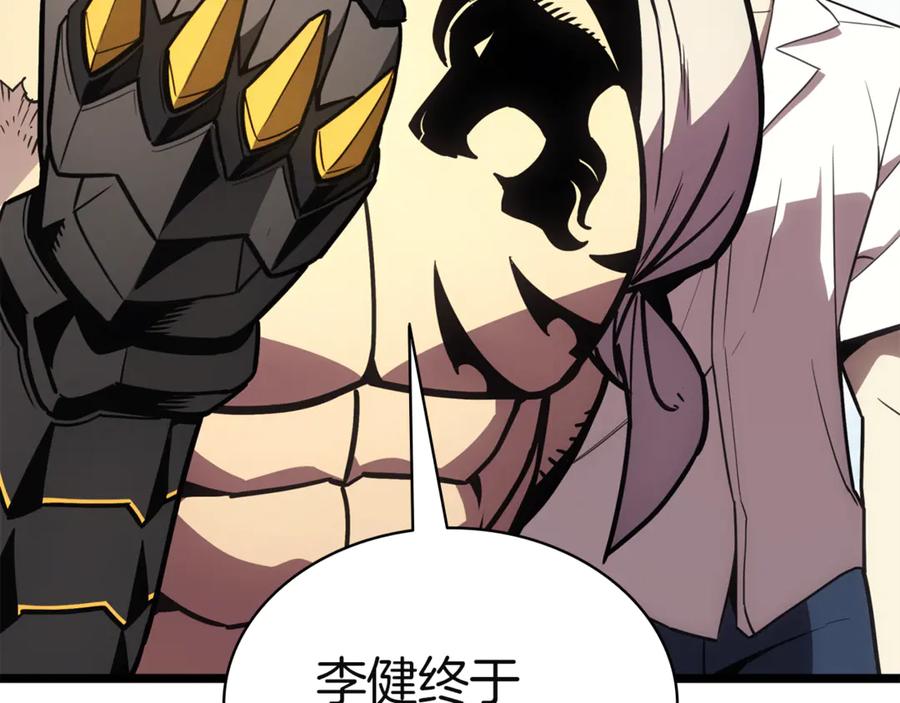 《灾难级英雄归来》第128话 挑拨离间大失败 第132页