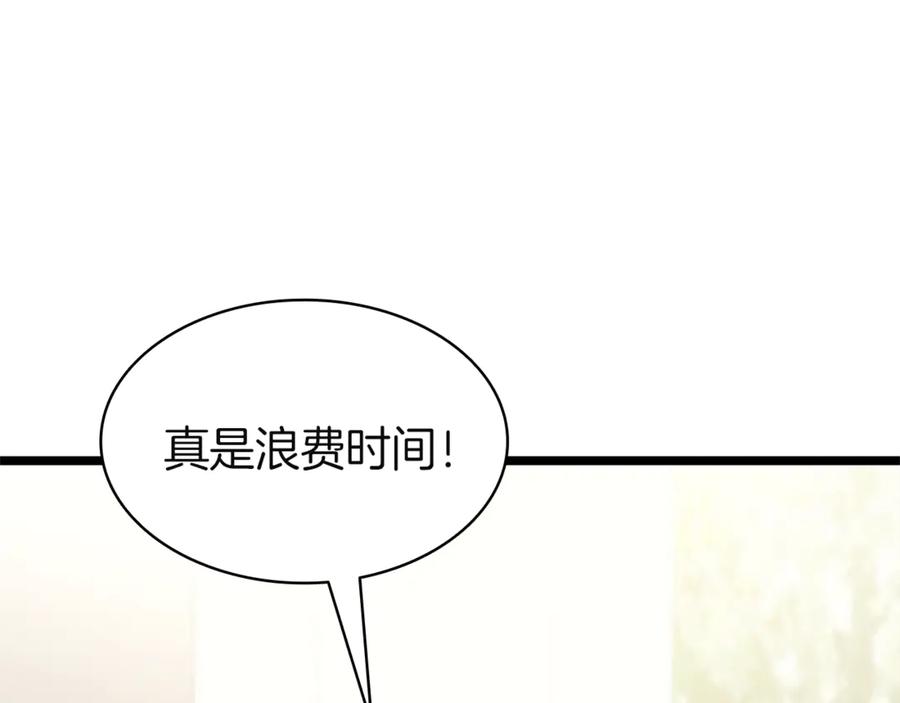 《灾难级英雄归来》第128话 挑拨离间大失败 第139页