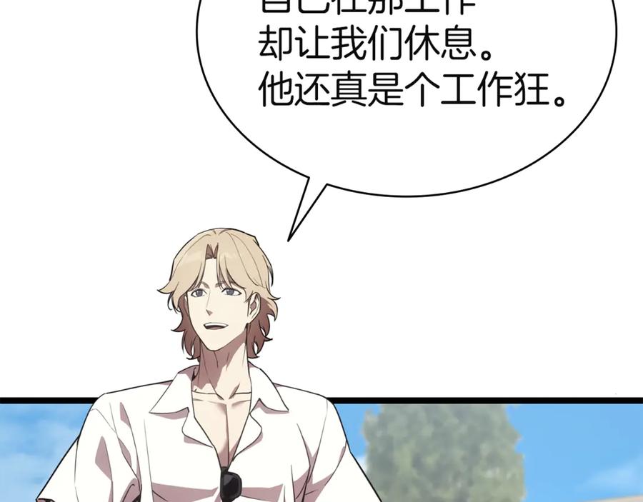 《灾难级英雄归来》第128话 挑拨离间大失败 第120页