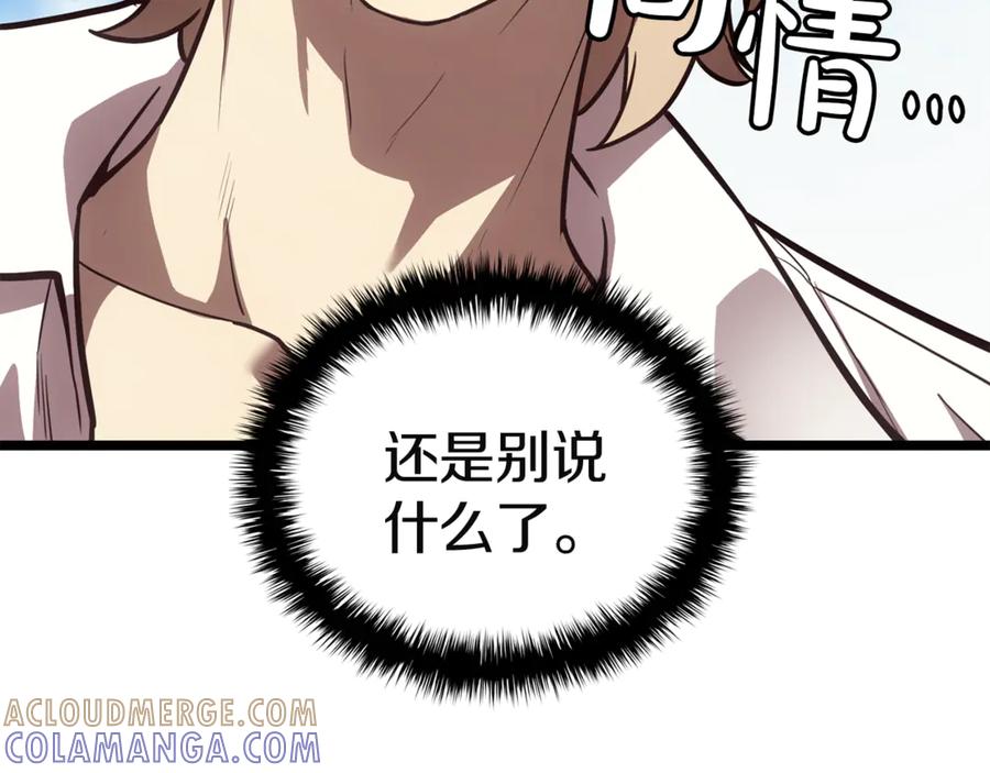 《灾难级英雄归来》第128话 挑拨离间大失败 第137页