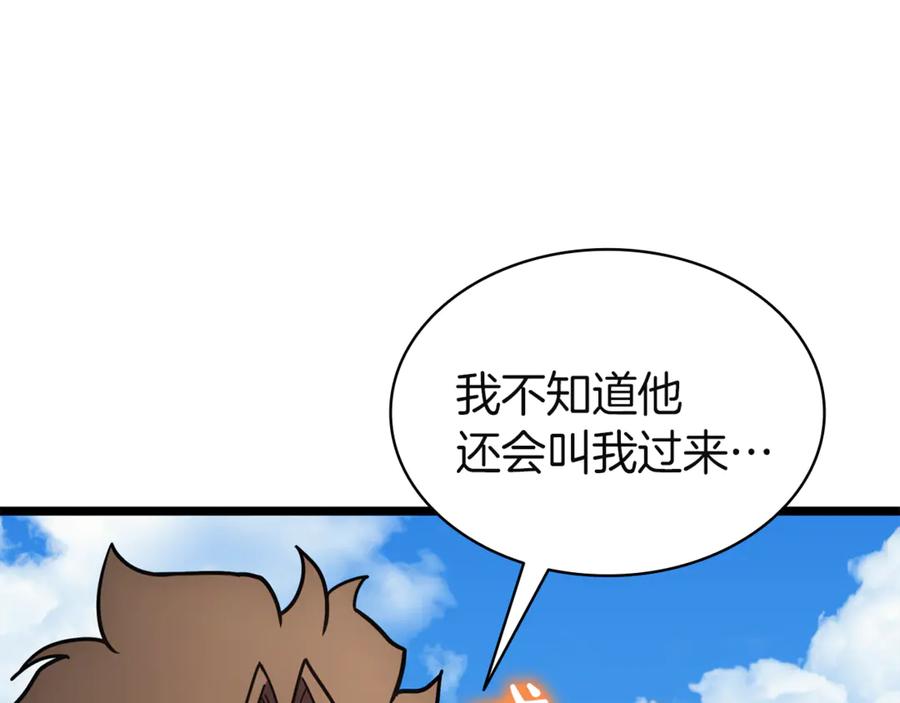 《灾难级英雄归来》第128话 挑拨离间大失败 第130页