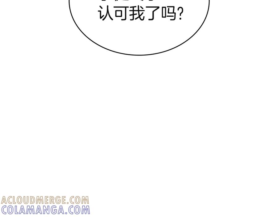 《灾难级英雄归来》第128话 挑拨离间大失败 第133页