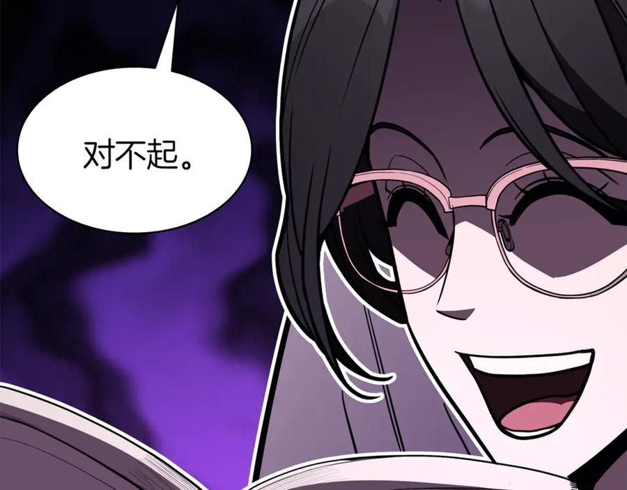 《灾难级英雄归来》第128话 挑拨离间大失败 第128页