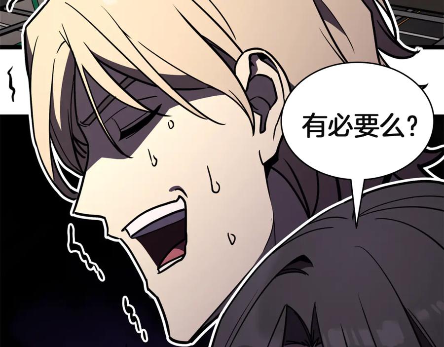 《灾难级英雄归来》第128话 挑拨离间大失败 第127页