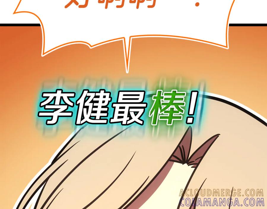 《灾难级英雄归来》第129话 动摇的信仰 第169页
