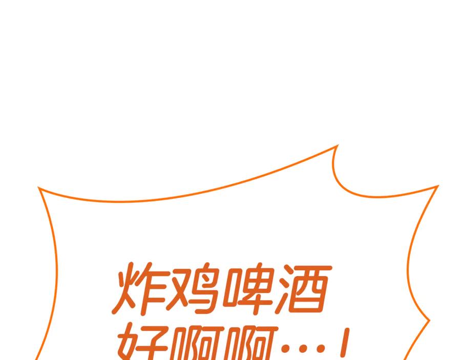 《灾难级英雄归来》第129话 动摇的信仰 第168页