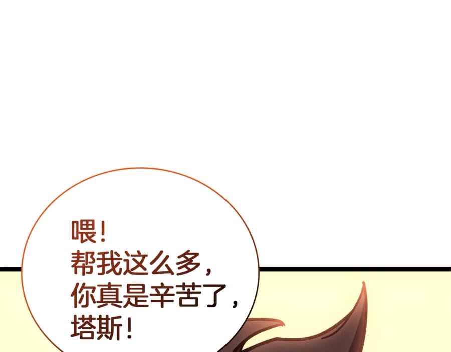 《灾难级英雄归来》第129话 动摇的信仰 第163页