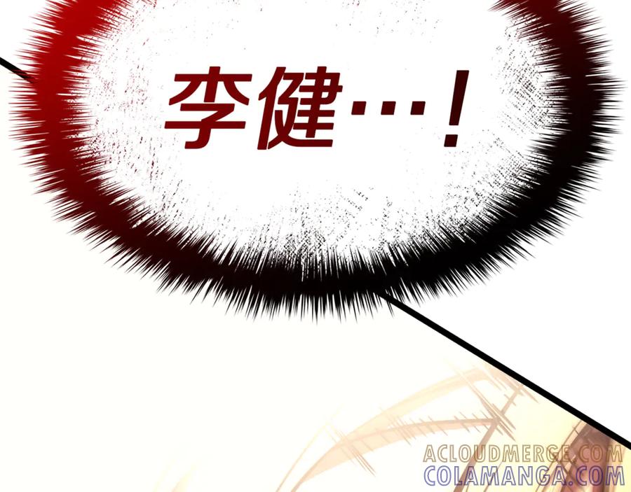 《灾难级英雄归来》第129话 动摇的信仰 第157页