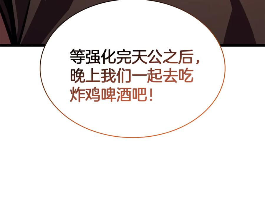 《灾难级英雄归来》第129话 动摇的信仰 第167页