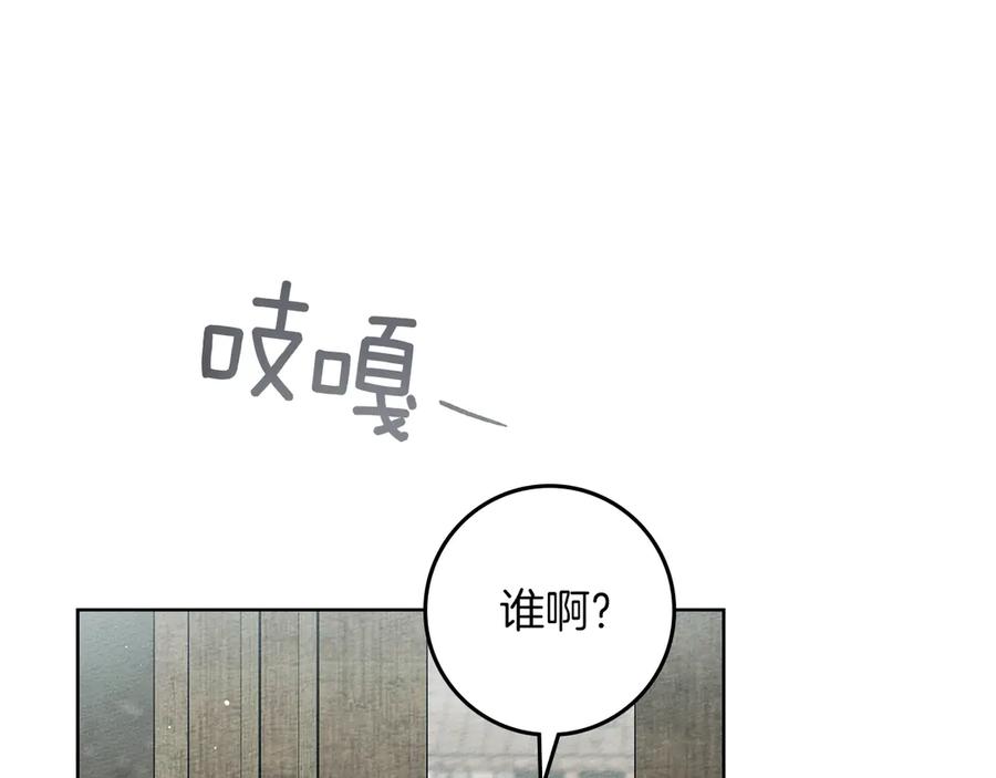 《橡树之下》第104话 身世 第192页