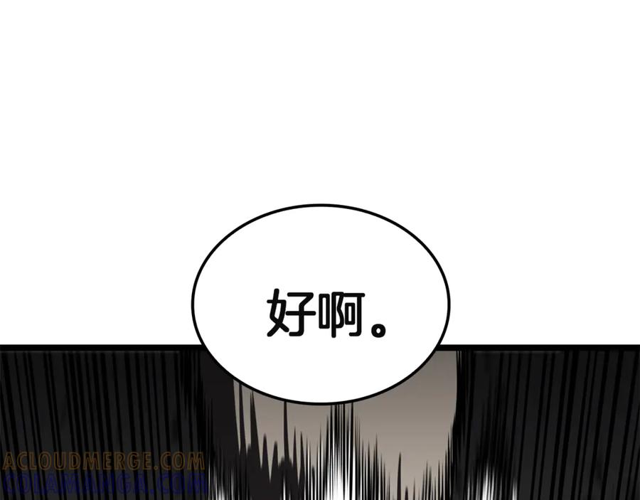 《灾难级英雄归来》第130话 内鬼 第201页