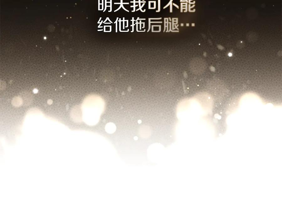 《橡树之下》第104话 身世 第184页