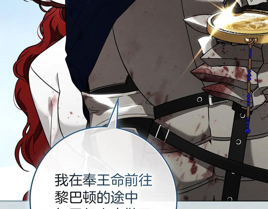 《橡树之下》第104话 身世 第199页