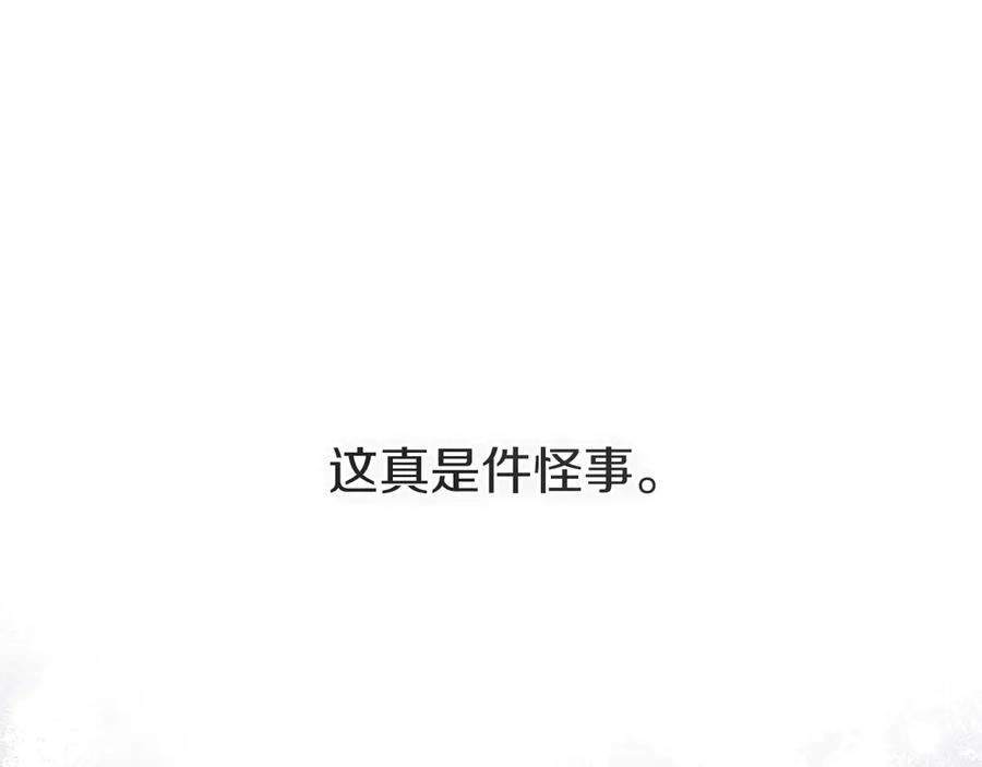 《橡树之下》第104话 身世 第175页
