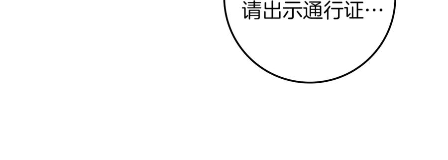 《橡树之下》第104话 身世 第194页