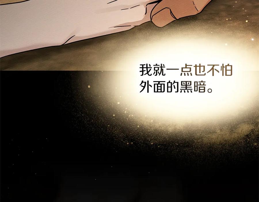 《橡树之下》第104话 身世 第180页
