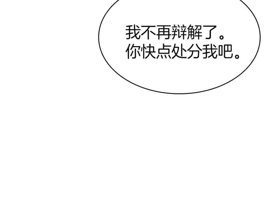 《灾难级英雄归来》第130话 内鬼 第200页