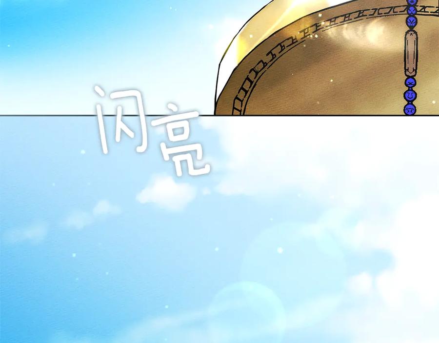 《橡树之下》第104话 身世 第196页