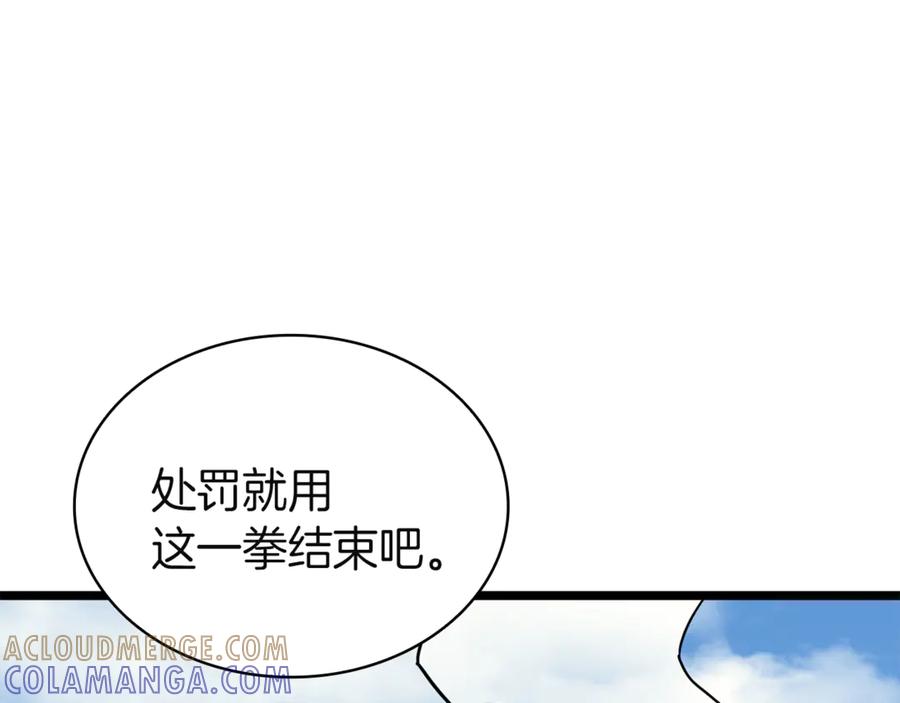 《灾难级英雄归来》第130话 内鬼 第209页