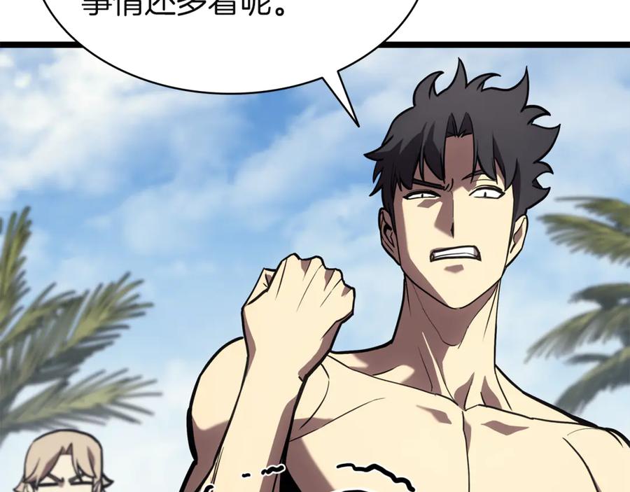 《灾难级英雄归来》第130话 内鬼 第206页