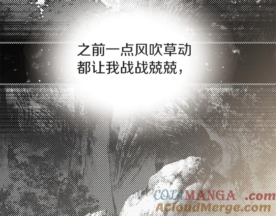 《橡树之下》第104话 身世 第177页