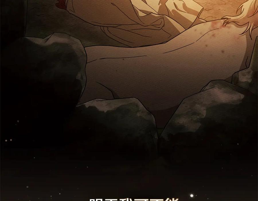 《橡树之下》第104话 身世 第183页