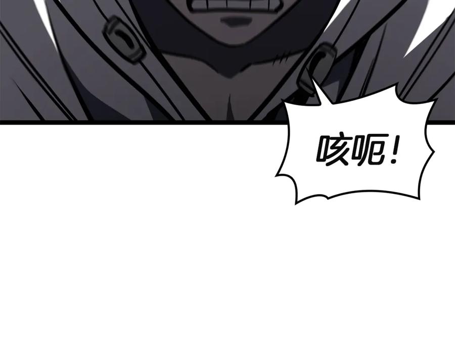 《灾难级英雄归来》第130话 内鬼 第204页