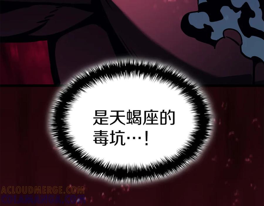 《灾难级英雄归来》第132话 反转了 第129页