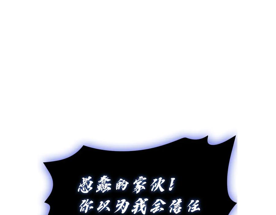 《灾难级英雄归来》第132话 反转了 第64页