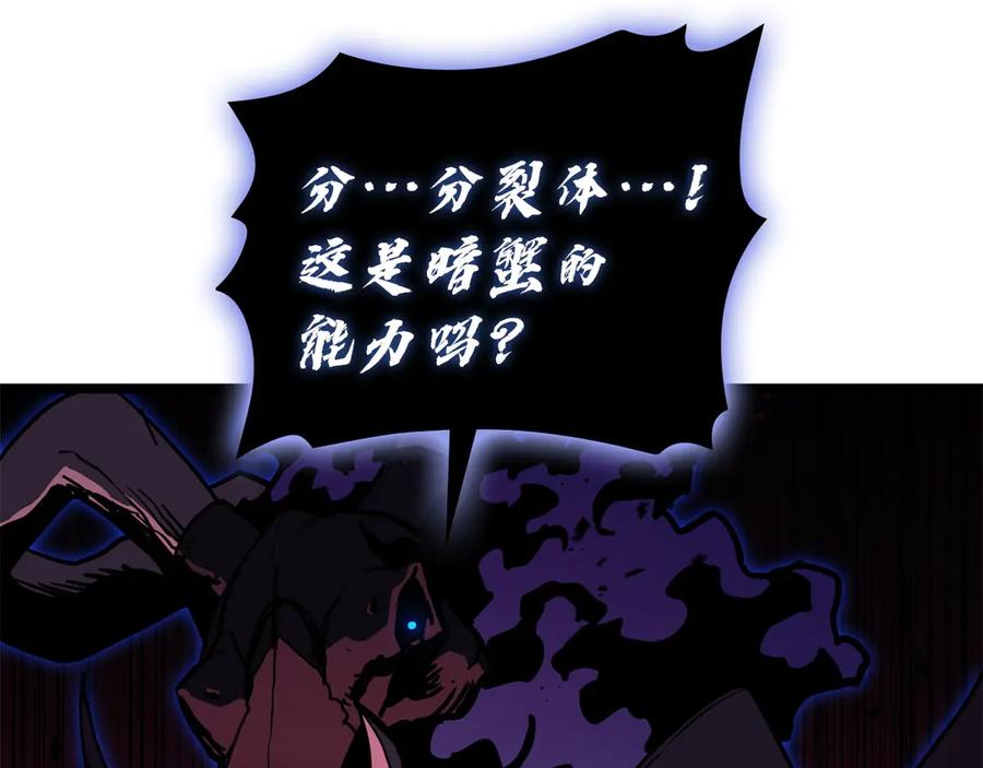 《灾难级英雄归来》第132话 反转了 第102页