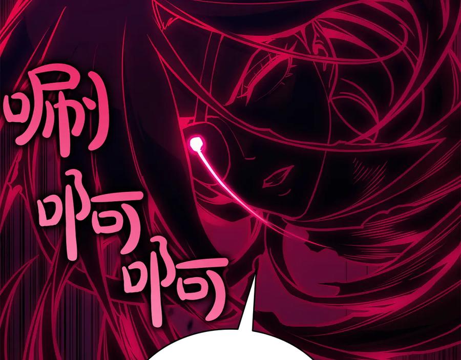 《灾难级英雄归来》第132话 反转了 第92页