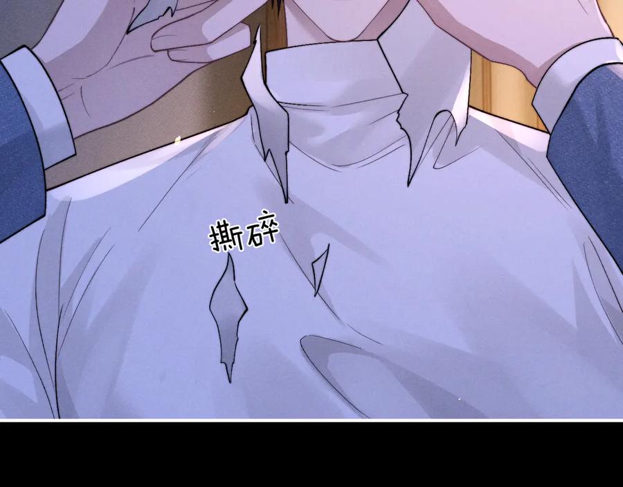 垂耳执事 第129话 第77页