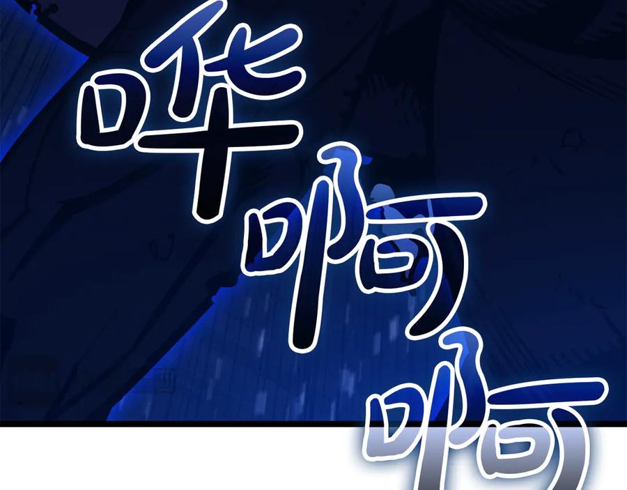 《灾难级英雄归来》第132话 反转了 第144页