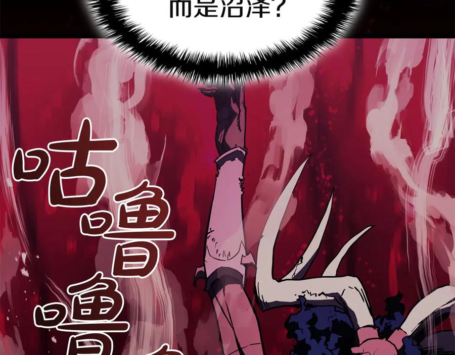 《灾难级英雄归来》第132话 反转了 第124页