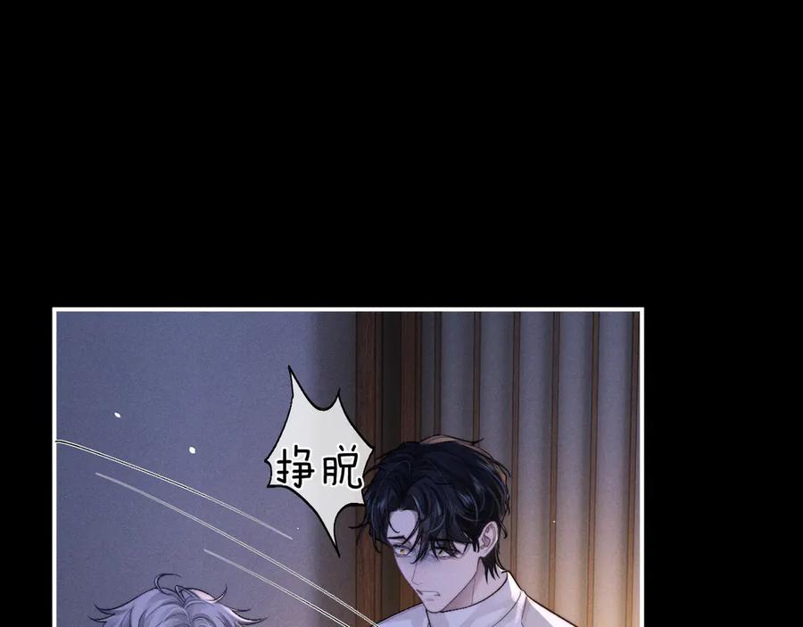 垂耳执事 第129话 第68页