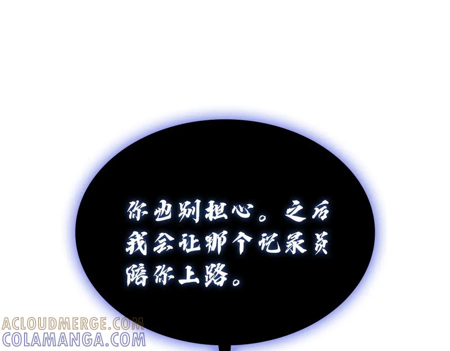 《灾难级英雄归来》第132话 反转了 第69页