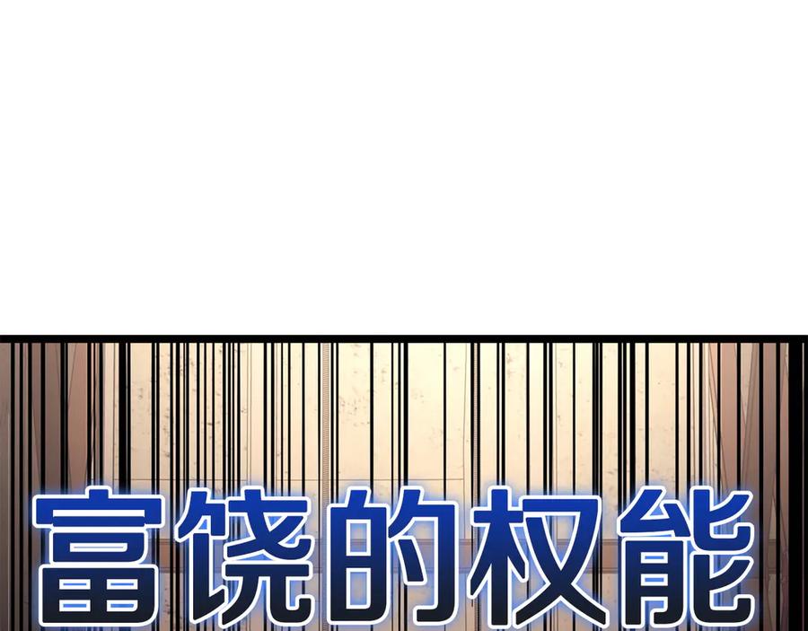 《灾难级英雄归来》第132话 反转了 第134页
