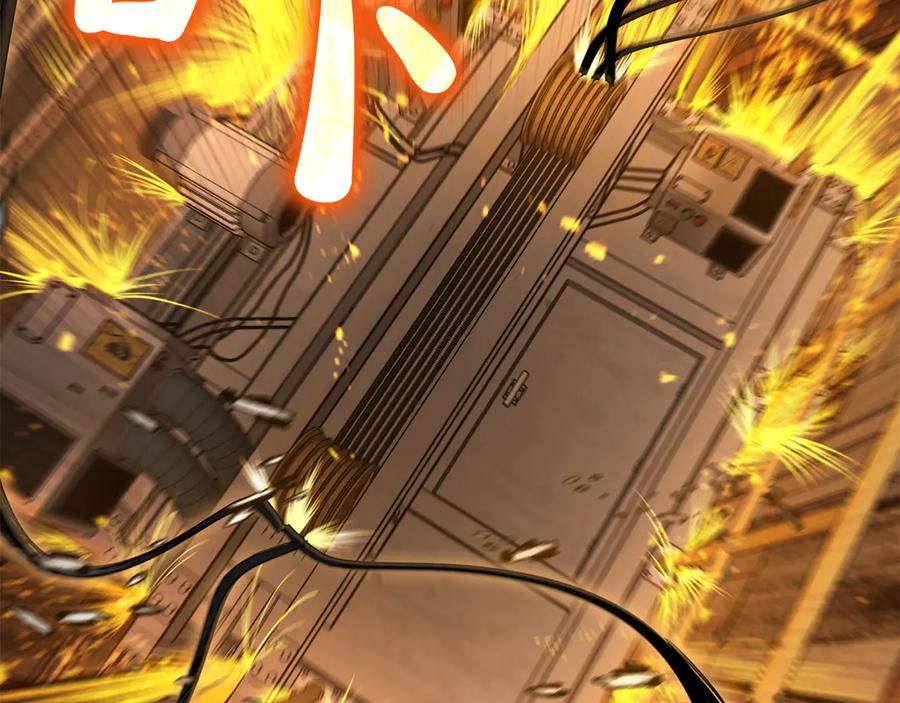 《灾难级英雄归来》第132话 反转了 第83页